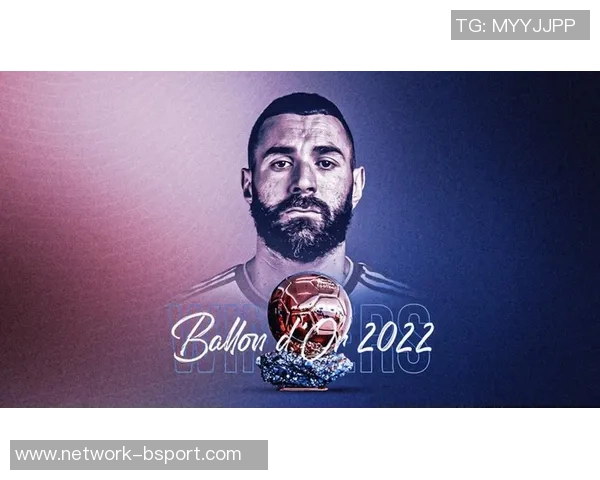 本泽马：从金球奖得主到球队核心的辉煌历程与未来展望